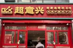把子肉走红北京，给山东老字号打个样图片