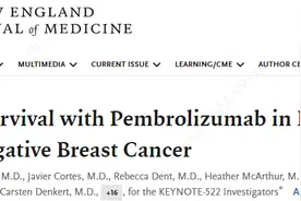 5年生存率近87%！NEJM：治疗“最毒”乳腺癌，新辅助免疫联合方案最终数据揭晓图片