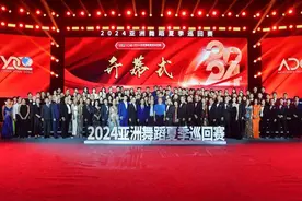 热烈亚巡·盛夏起舞 2024亚洲舞蹈夏季巡回赛郑州站开幕图片
