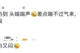 “冰火两重天”！在广州地铁热得汗流浃背，广州地铁回应图片