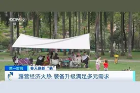 露营经济火热！部分类型帐篷成交额环比增长700%图片