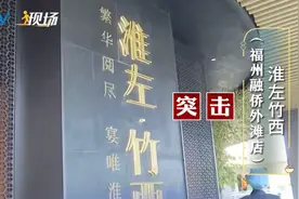 福州的河豚料理能安心吃吗？图片