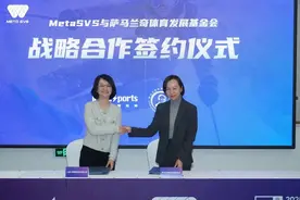 久事智慧体育与萨马兰奇体育发展基金会达成战略合作图片