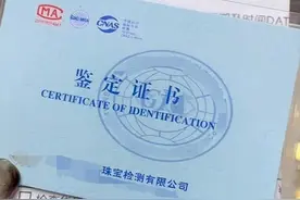 半岛聚焦丨“金豆”里掺了钨！多家知名黄金珠宝品牌被约谈，买黄金小心这些“坑”→图片