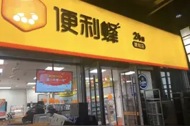 便利蜂败走青岛，罗森高调入鲁，便利店之争烽烟再起图片