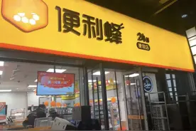便利蜂败走青岛，罗森高调入鲁，便利店之争烽烟再起图片