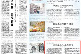 人民日报｜无锡高新区：融资优化，助力企业成果转化图片