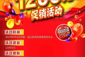 德州福彩：有趣又有料，复式投注快乐多！图片
