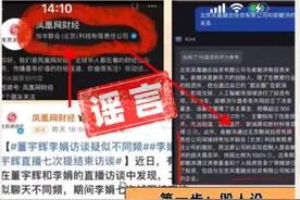 俞敏洪再次发文辟谣：没请人攻击董宇辉图片