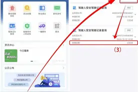 “交管12123”App业务进度，一键查看→图片