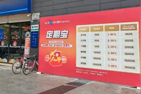 3年期跌破3%！央行降息后，部分中小银行存款利率也降了图片