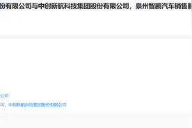 宁德时代起诉中创新航、小鹏汽车旗下公司侵害专利权！最新回应图片