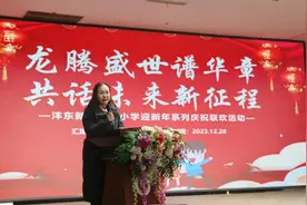 沣东九小开展庆元旦社团文艺汇演活动图片