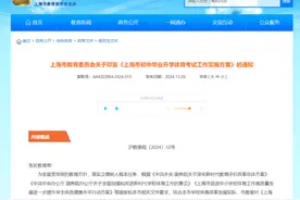 上海初中毕业升学体育考试方案发布！明年1月1日起实施图片