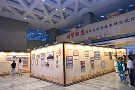 88年前的大学同学录长这样 重庆市首届本科毕业生记忆展来了图片