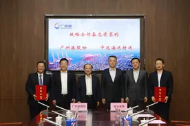 广州港集团与港航物流企业携手推动港口型国家物流枢纽建设图片