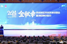 西咸新区61个项目集中签约 为区域经济发展注入新动能图片