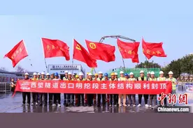广南联络线西塱隧道出口明挖段主体结构顺利封顶图片