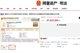 156轮激烈竞价，浙商证券再拿下国都证券3000万股，已斥资52亿持股35%图片