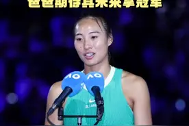 秀我中国｜郑钦文首夺大满贯单打亚军 爸爸期待其未来拿冠军图片