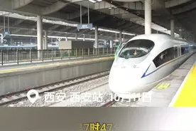 铁路西安站首趟进京高铁正式开行图片