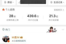 鹿晗因不良示范被全网禁止关注限流 “流量明星”更应自律自爱丨有一说一图片