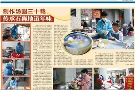 “这一碗”，石狮人已经吃了30多年！图片