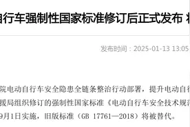 两轮车新国标落地，机构建议关注这些机会图片