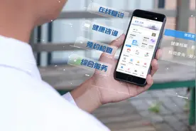 重庆市“渝悦·云医”互联网医院总平台上线图片