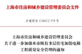 加强我市加装电梯工程质量安全管理！这个通知印发→图片