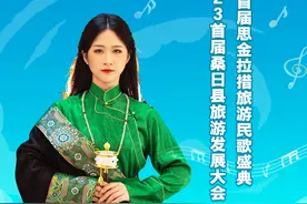 倒计时1天丨青年人气歌手艾米尔：一起看神山圣湖，品雅砻风范图片