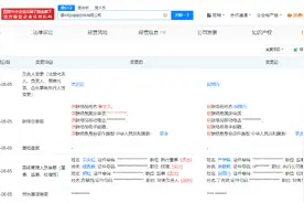 最新！宗馥莉继续接手宗庆后名下公司图片