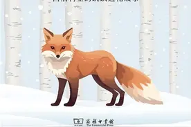 《驯狐记》 ：驯化，就是彼此间建立联系图片