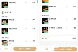 团购套餐想订包间被告知最低消费500元 店家称后续将调整图片
