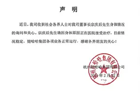 宗庆后春节前因肺癌入住医院图片