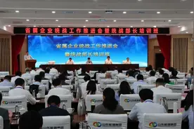 【新征程•实践创新】山东：调研破题、凝心聚才 打造国有企业统战工作“升级版”图片