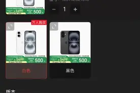 国补后苹果手机跌破3000元，iPhone16价格成全球最低图片