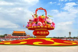 首次设置“蔬果花篮”、顶高18米，天安门广场花卉布置方案公布图片