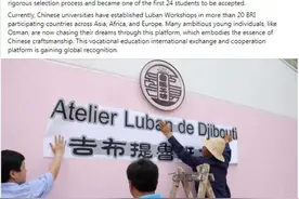 鲁班的“洋弟子”图片