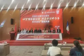 庆祝中法建交 60周年，上海交大巴黎卓越工程师学院推出系列活动图片