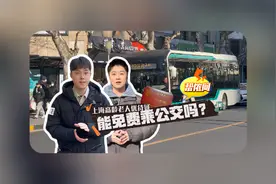 阿姨爷叔请提问｜高龄老人优待证能免费乘公交？图片