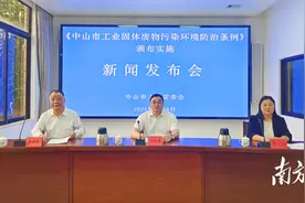 5月1日起实施！中山专题解读工业固废污染防治新规图片
