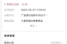 歌迷称买“周杰伦演唱会”门票页面跳转抢错票，大麦网拒退换图片