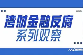 又一人落马！中国印钞造币集团两年内已有4名干部被查图片