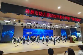 株洲市幼儿园：家校共育 做孩子成长的“合伙人”图片