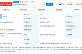 国轩高科在亳州成立新能源公司 注册资本3亿元图片