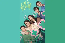 《仁心俱乐部》热播，国产医疗剧正尝试跳出框架限制图片