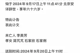 一路走好！周星驰御用配音石班瑜去世图片