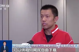 雷军、刘德华成受害者 揭露AI合成名人音视频乱象图片