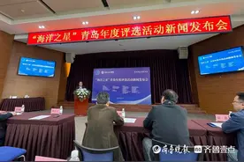 设六个奖项！“海洋之星”青岛年度评选活动启动，拟于下个月表彰图片